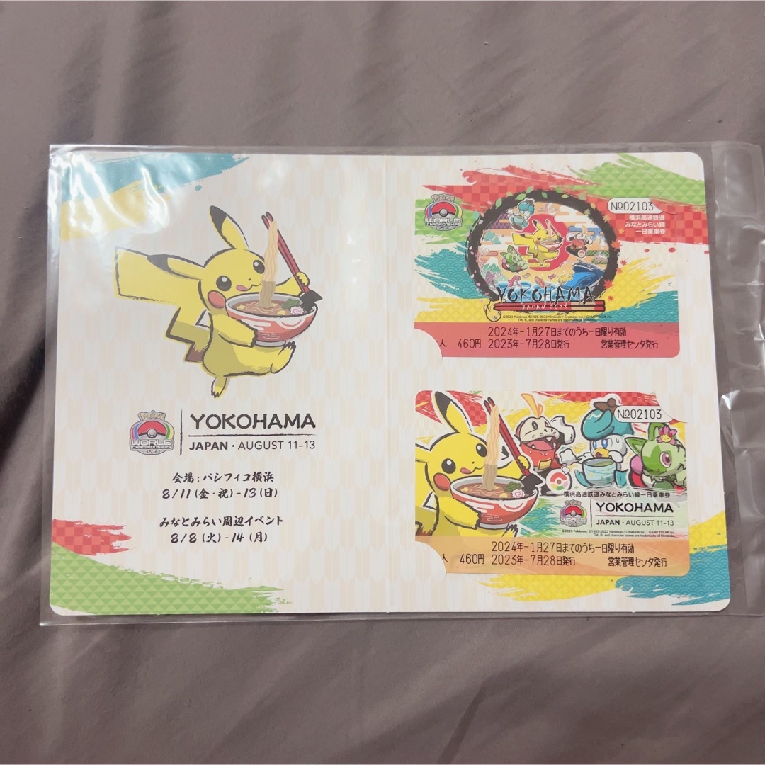ポケモン - ポケモンWCS横浜開催記念 みなとみらい線一日乗車券台紙 ... ポケモンWCS横浜開催記念 みなとみらい線一日乗車券台紙付き