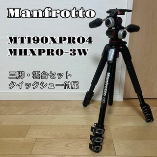 マンフロット(Manfrotto)のManfrotto 4段三脚 ＋ 3Way雲台 MK190XPRO4-3W(その他)