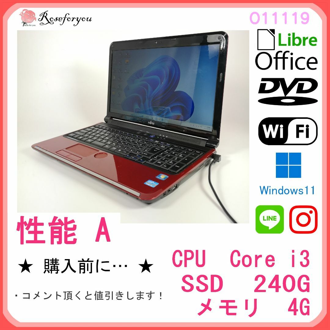 【美品】 レッド♪ windows11 オフィス ノートパソコン O11119