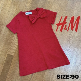エイチアンドエム(H&M)のH&M  Aライン　半袖ニット ラメ　トップス　90cm(ニット)