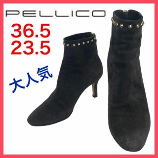 ペリーコ(PELLICO)の★大人気★ペリーコ　ショートブーツ　バックジップ　スエード　スタッズ　36.5(ブーツ)