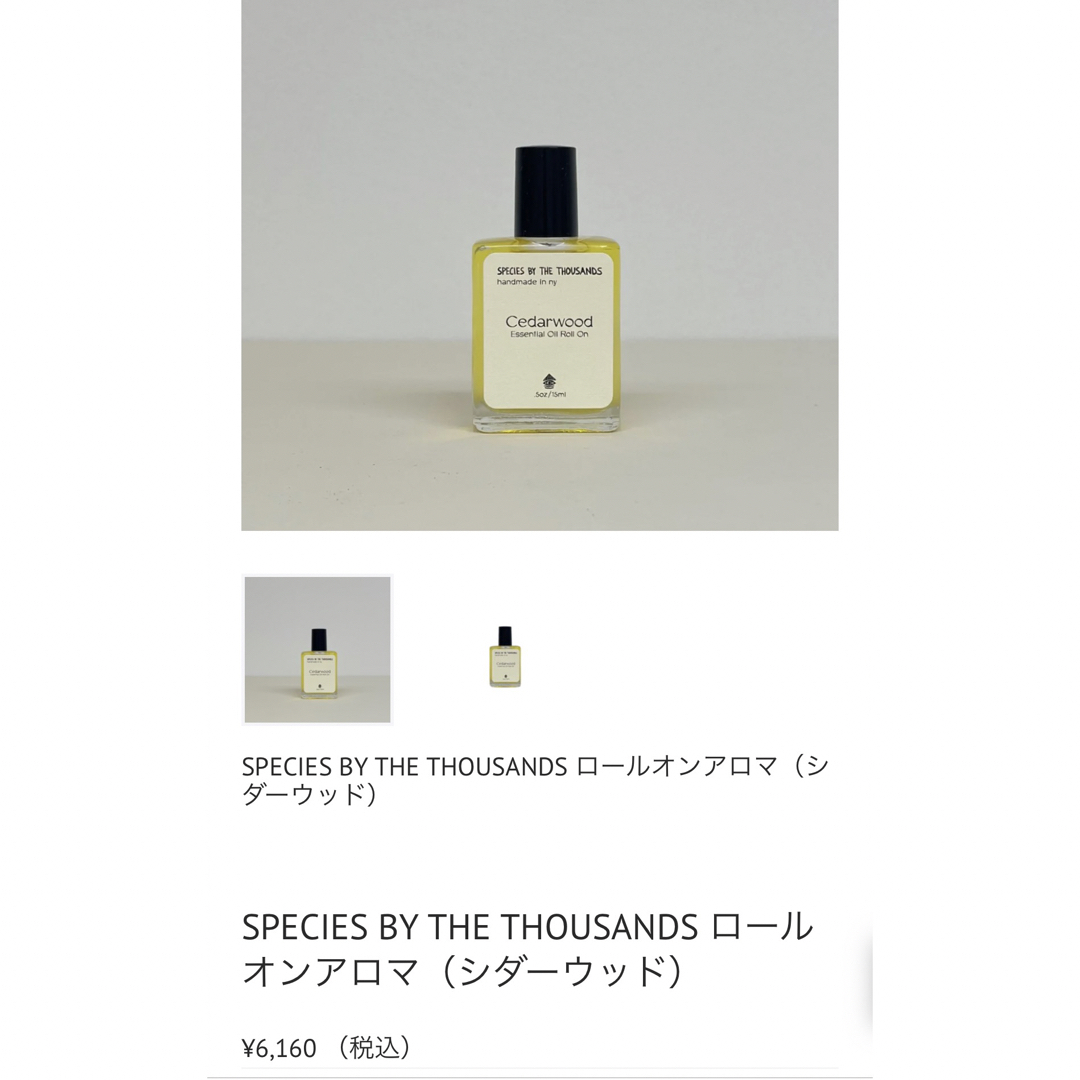 Cosme Kitchen(コスメキッチン)のロールオンアロマ　シダーウッド　コスメキッチン　SPECIES コスメ/美容のリラクゼーション(アロマオイル)の商品写真