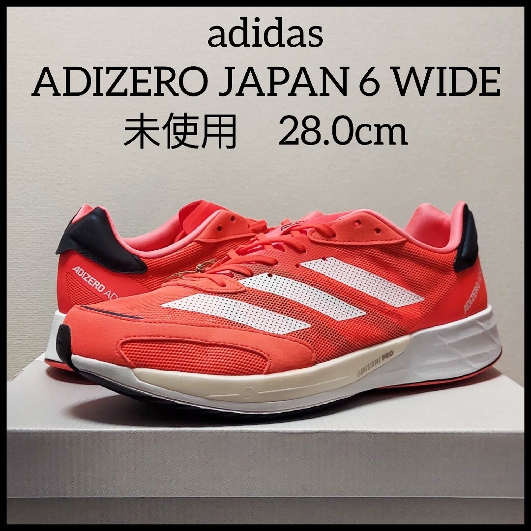 アディダスadidas　ADIZERO JAPAN6 28cm　美品