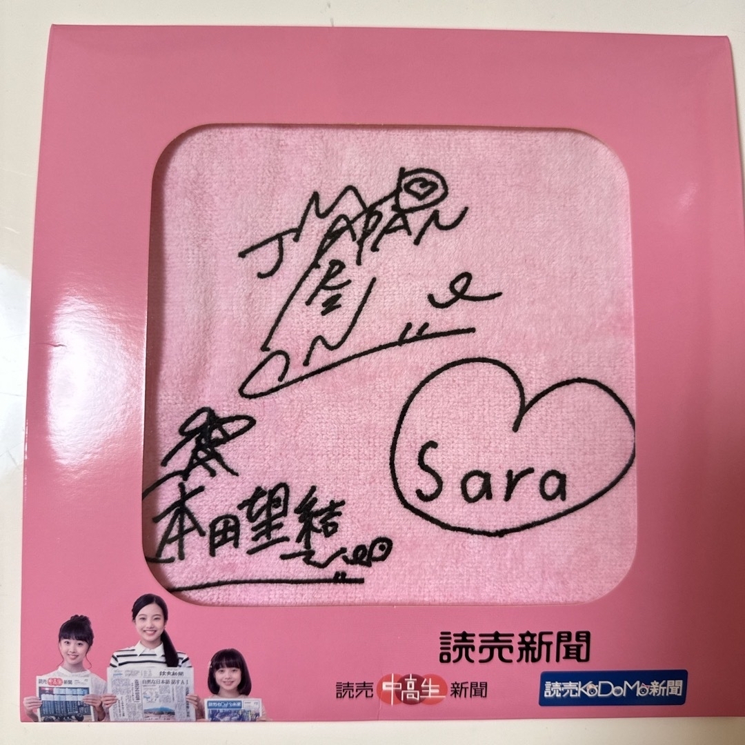 新品　本田望結　本田真凜　本田沙羅　本田三姉妹　綿100%  タオルハンカチ3枚 レディースのファッション小物(ハンカチ)の商品写真