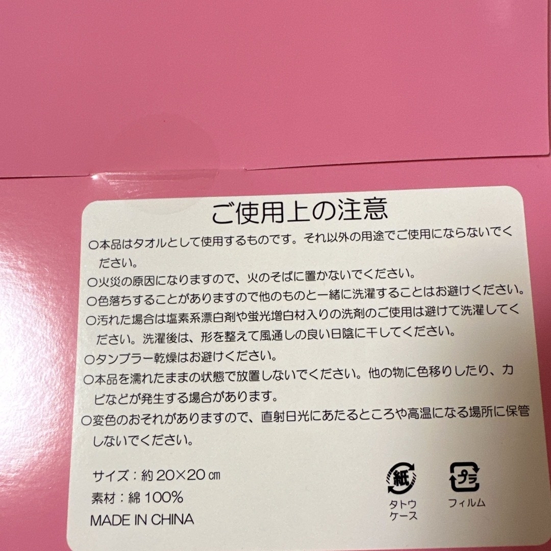 新品　本田望結　本田真凜　本田沙羅　本田三姉妹　綿100%  タオルハンカチ3枚 レディースのファッション小物(ハンカチ)の商品写真