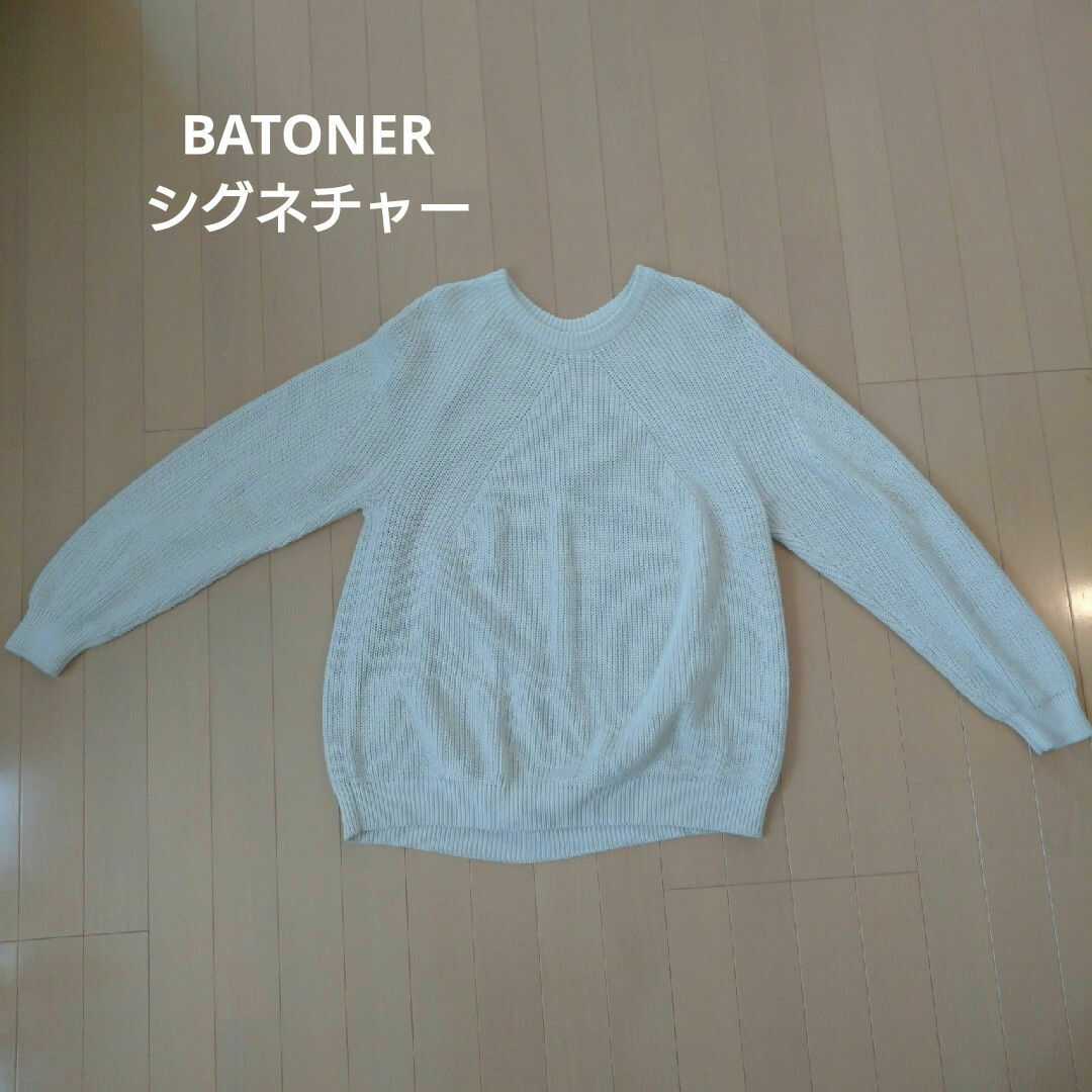 BATONER バトナー　シグネチャー　コットン