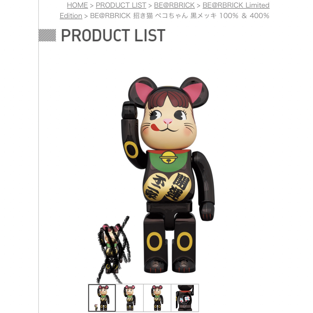 人気直販 BE@RBRICK 招き猫 ペコちゃん 黒メッキ 100％ ＆ 400