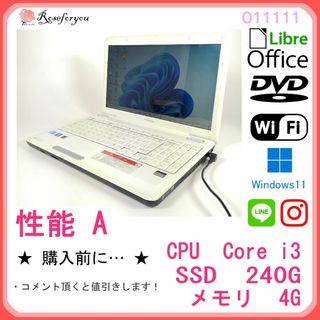 トウシバ(東芝)の美品 ホワイト♪ windows11 オフィス ノートパソコン本体 O11111(ノートPC)