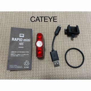 キャットアイ(CATEYE)のCATEYE リチャージャブルセーフティーライト　RAPID mini(パーツ)