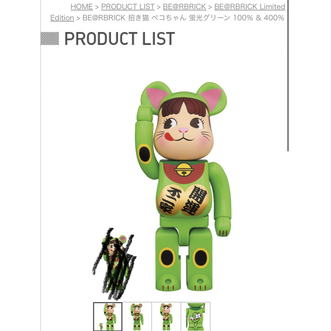 BE@RBRICK 招き猫 ペコちゃん 蛍光グリーン 100% & 400% www ...