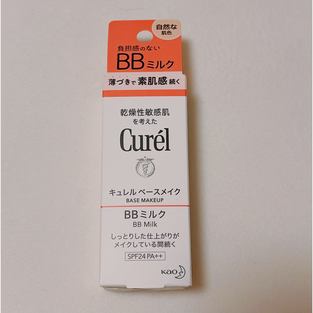 Curel(キュレル)の【新品・未使用】キュレル ベースメイク　BBミルク 自然な肌色 30ml コスメ/美容のベースメイク/化粧品(BBクリーム)の商品写真