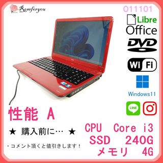 エヌイーシー(NEC)の美品 レッド♪ windows11 オフィス ノートパソコン本体 O11101(ノートPC)