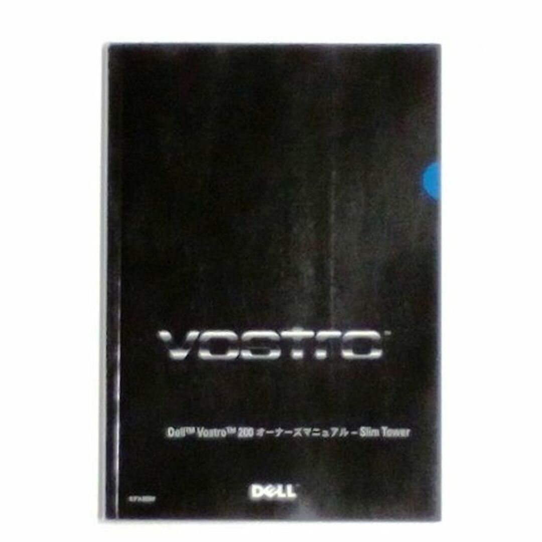 DELL(デル)の★マニュアル DELL Vostro 200 オーナーズマニュアル エンタメ/ホビーの本(コンピュータ/IT)の商品写真