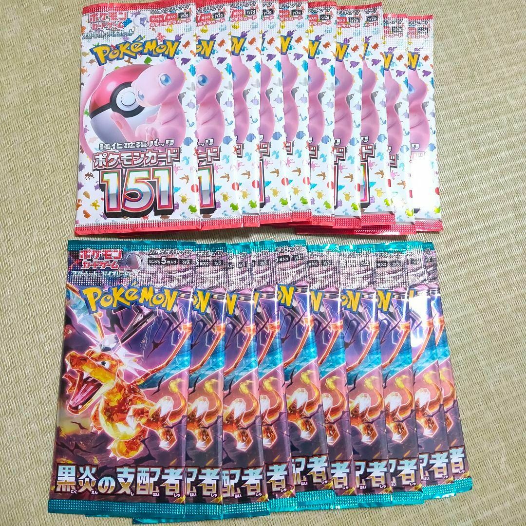 新品未開封 ポケモンカード 151 黒炎の支配者 ポケカ 合計20パック