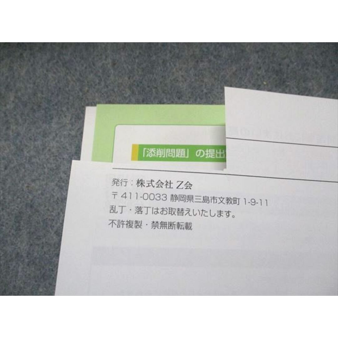 TX14-083 Z会 Zstudy 大学受験 専科 分野別攻略 添削問題編 英作文 応用 2021年3〜9月 計12冊 15m0C エンタメ/ホビーの本(語学/参考書)の商品写真