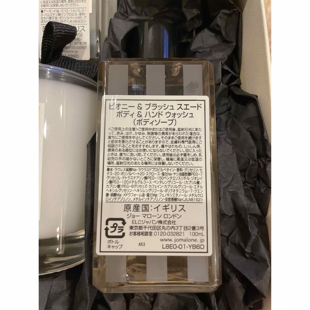 Jo Malone - Jo MALONE LONDON 3点セット ホームキャンドル箱・紙袋