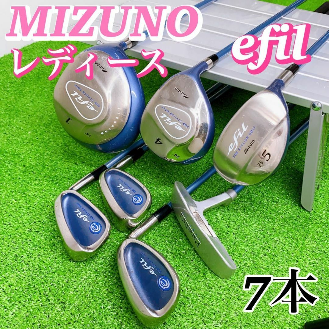 MIZUNO efiz ミズノエフィル　レディスゴルフクラブ