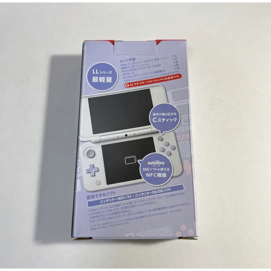 Newニンテンドー2DS LL ラベンダー×ホワイト