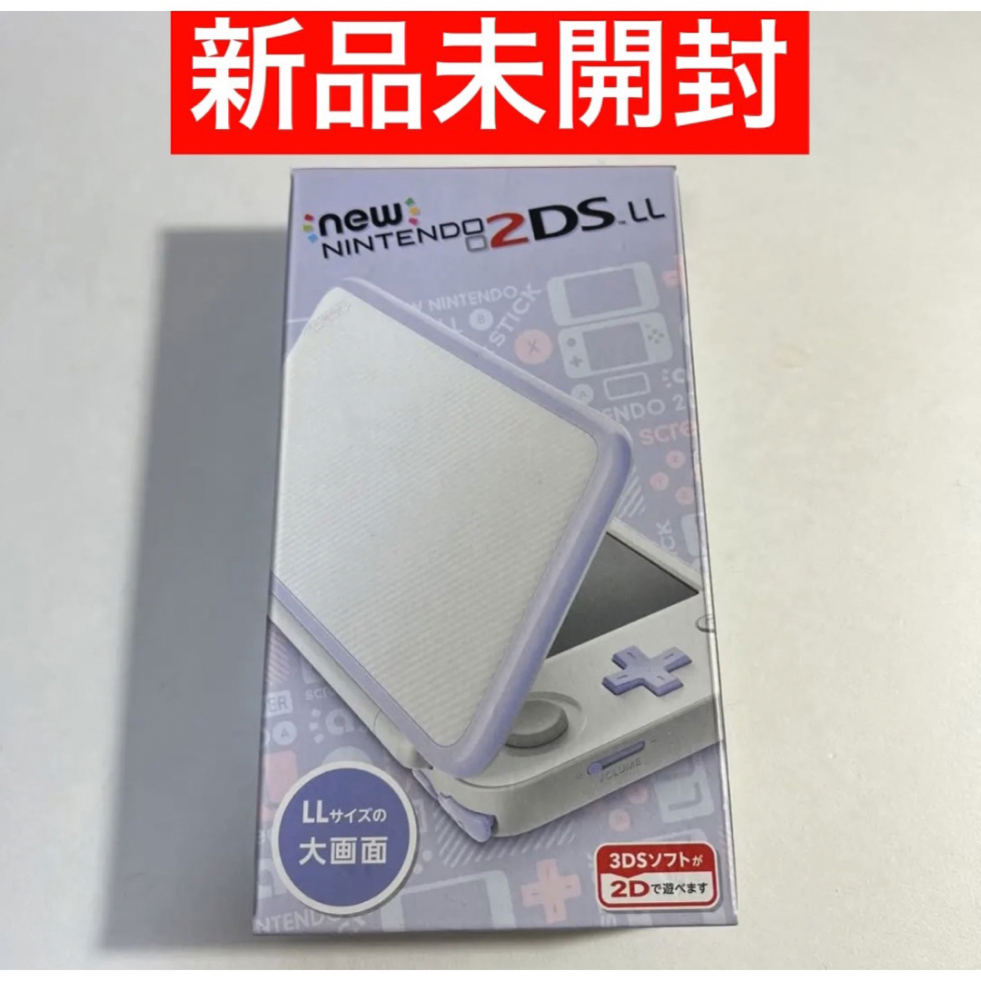 Newニンテンドー2DS LL  ラベンダー×ホワイト エンタメ/ホビーのゲームソフト/ゲーム機本体(家庭用ゲーム機本体)の商品写真