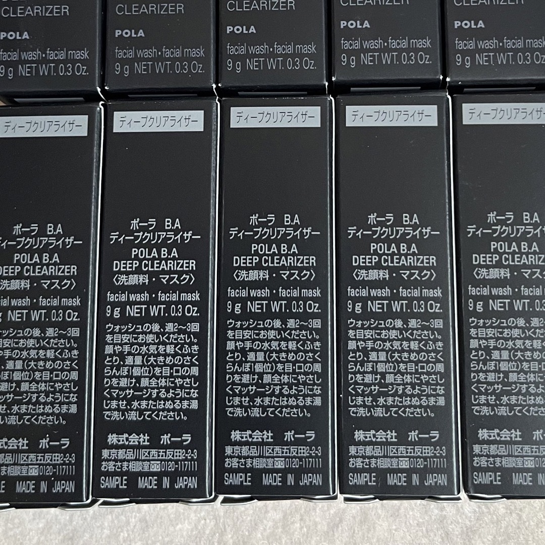 ポーラ B.A ディープクリアライザー 9g 10個 新品 サンプル 1