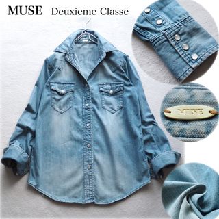 ドゥーズィエムクラス(DEUXIEME CLASSE)のMUSE デニム タンガリーシャツ ウエスタンシャツ スナップボタン 羽織り(シャツ/ブラウス(長袖/七分))