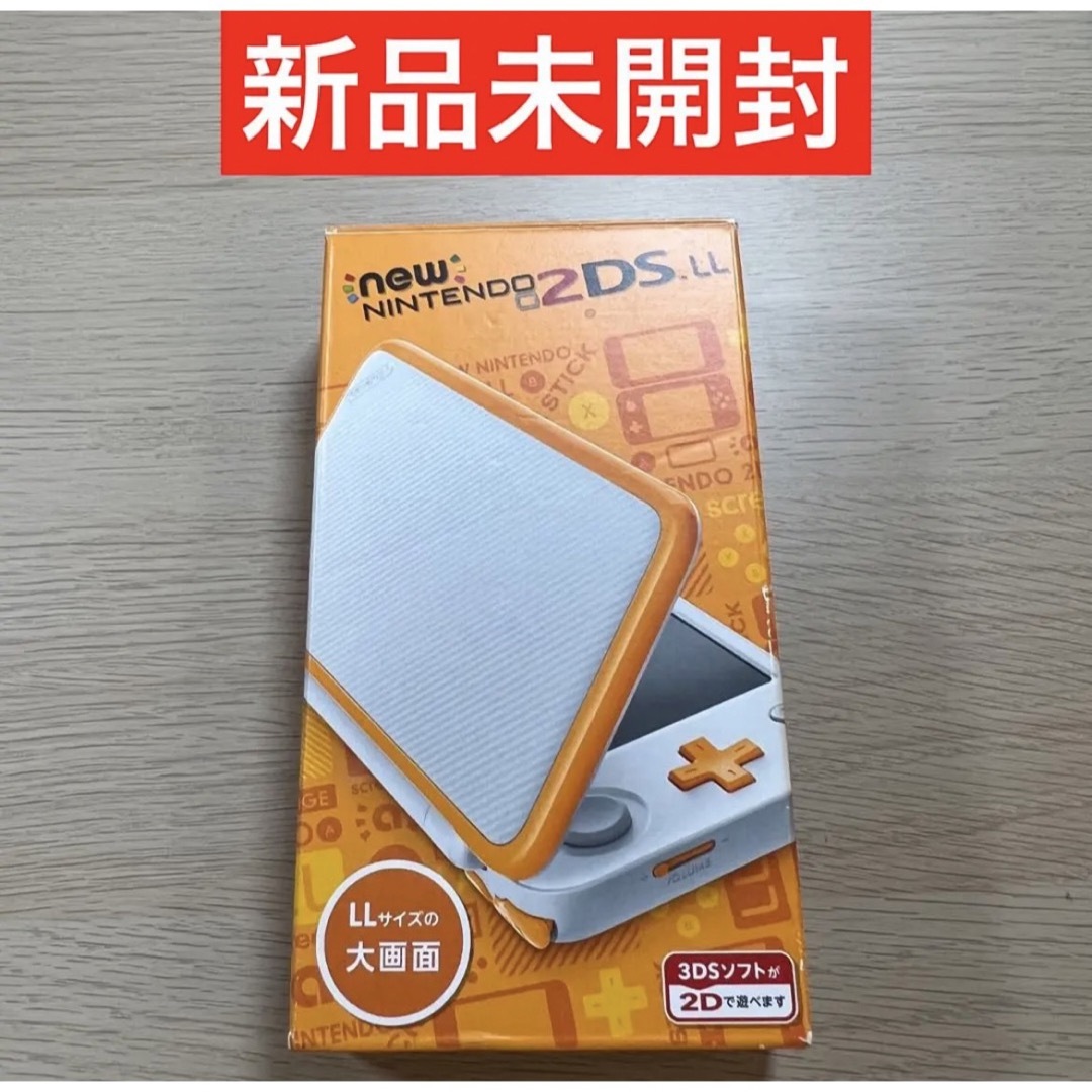 数量は多 WHITEオレンジ- Newニンテンドー2DS LL Newニンテンドー2DS