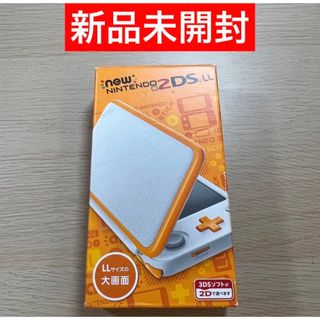 Newニンテンドー2DS LL  オレンジ×ホワイト(携帯用ゲーム機本体)