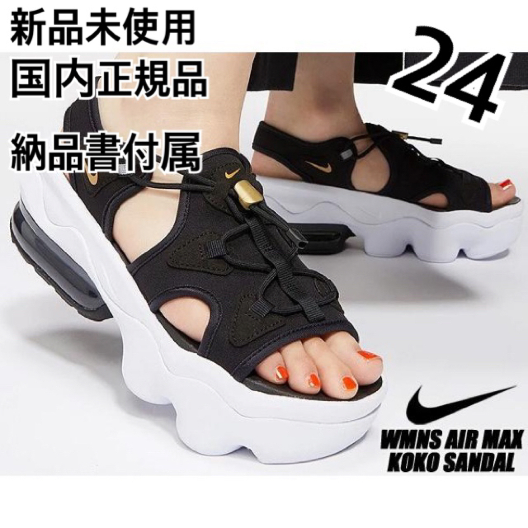 【新品】NIKE ナイキ ウィメンズ エア マックス ココ サンダル 24