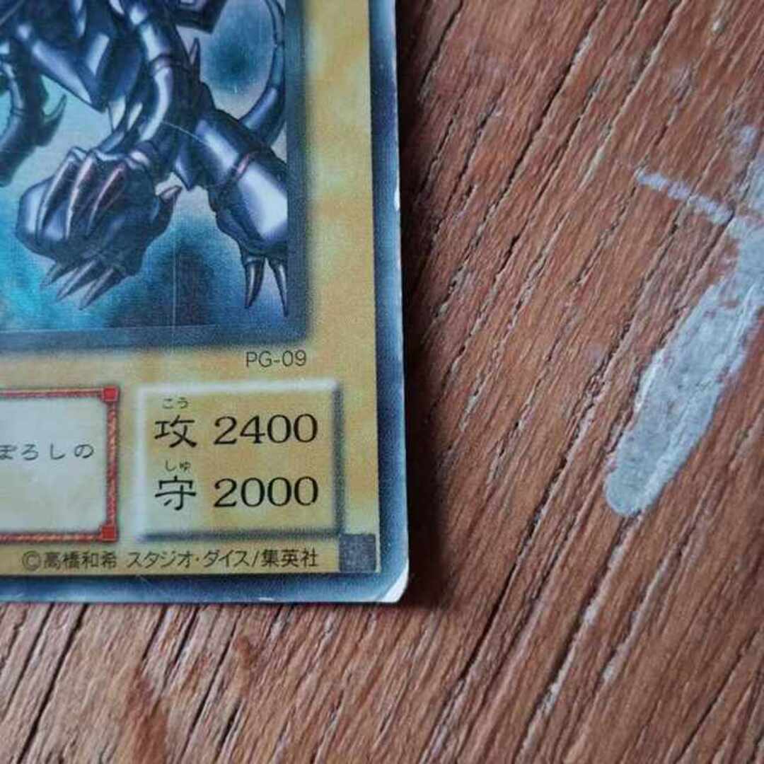 真紅眼の黒竜 ウルトラレア 01 真紅眼の黒竜 ウルトラレア 01