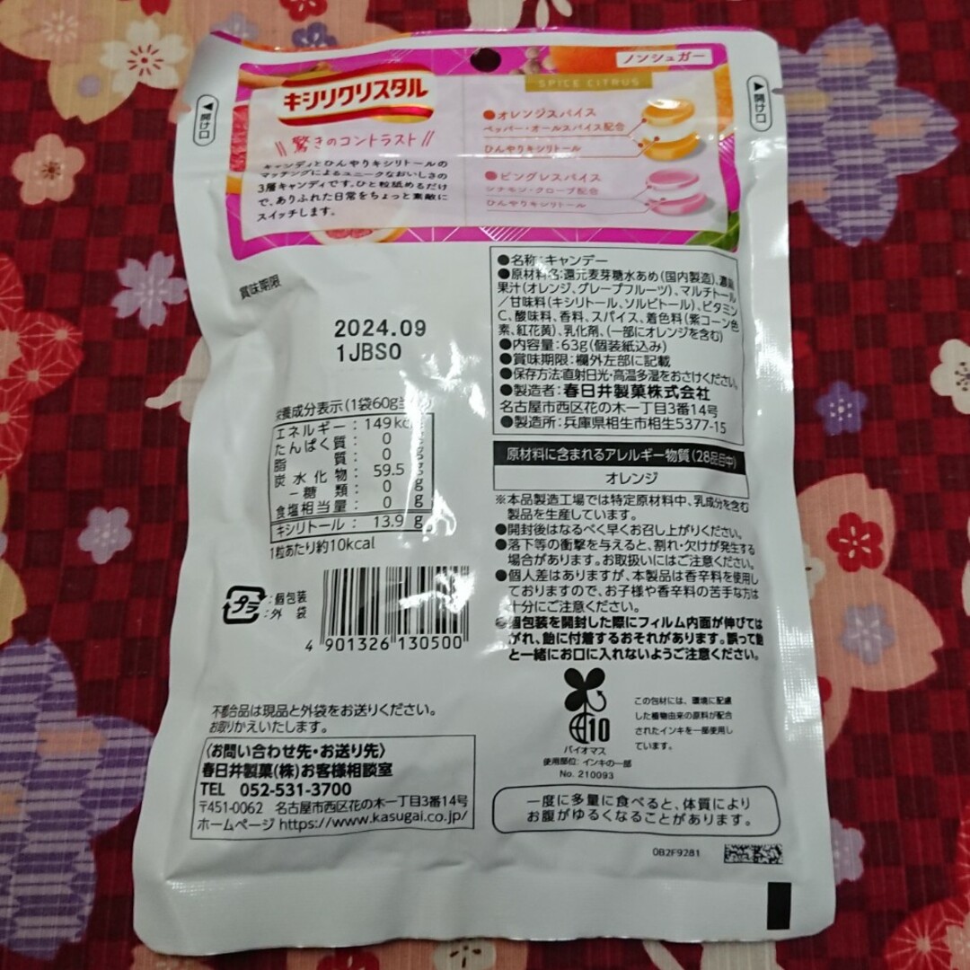 春日井製菓(カスガイセイカ)のカンロ ４種類 各１袋 食品/飲料/酒の食品(菓子/デザート)の商品写真