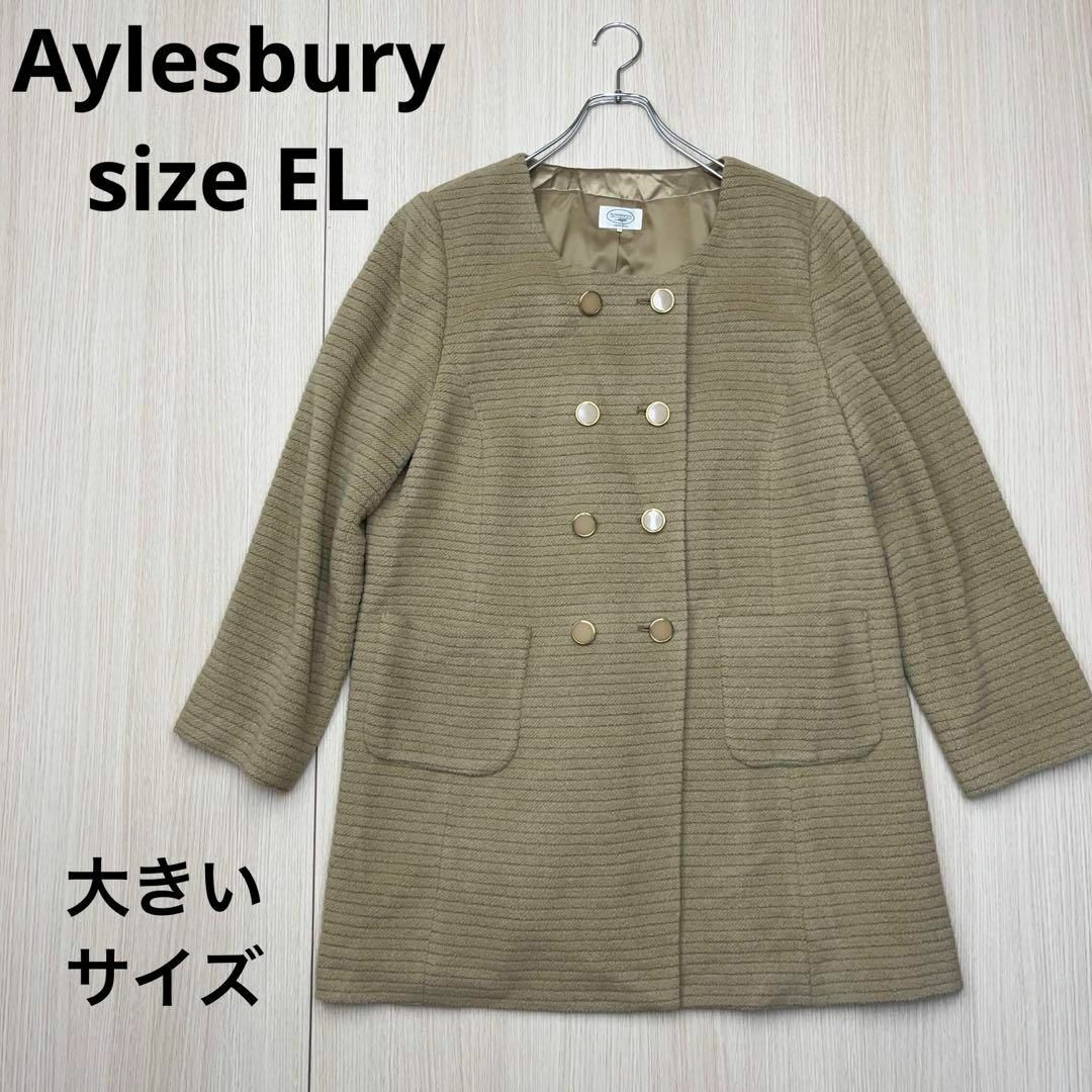 ● Aylesbury アリスバーリー　大きいサイズ　ノーカラー　コート