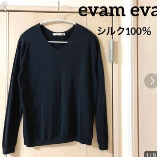 エヴァムエヴァ(evam eva)のevam eva  シルク100% 絹100% Ｖネックトップス　黒　Mサイズ(ニット/セーター)