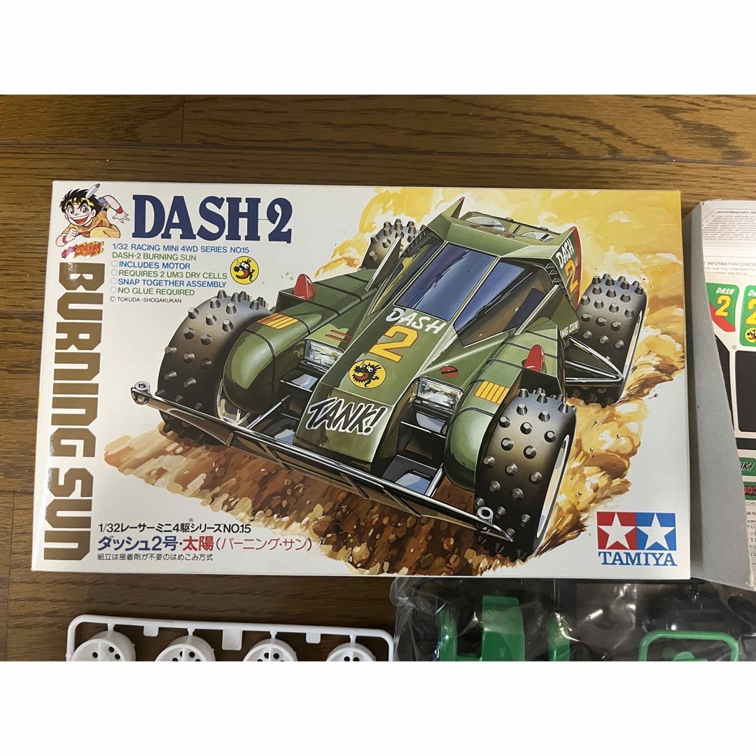 タミヤ レーサーミニ四駆 ダッシュ2号 太陽 バーニング・サン