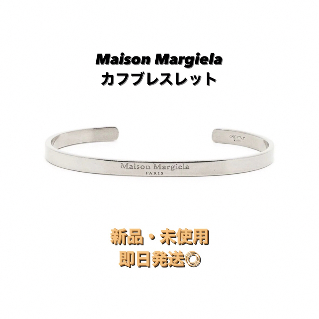 激安通販店舗 Maison Margiela マルジェラ シルバーバングル 【新品