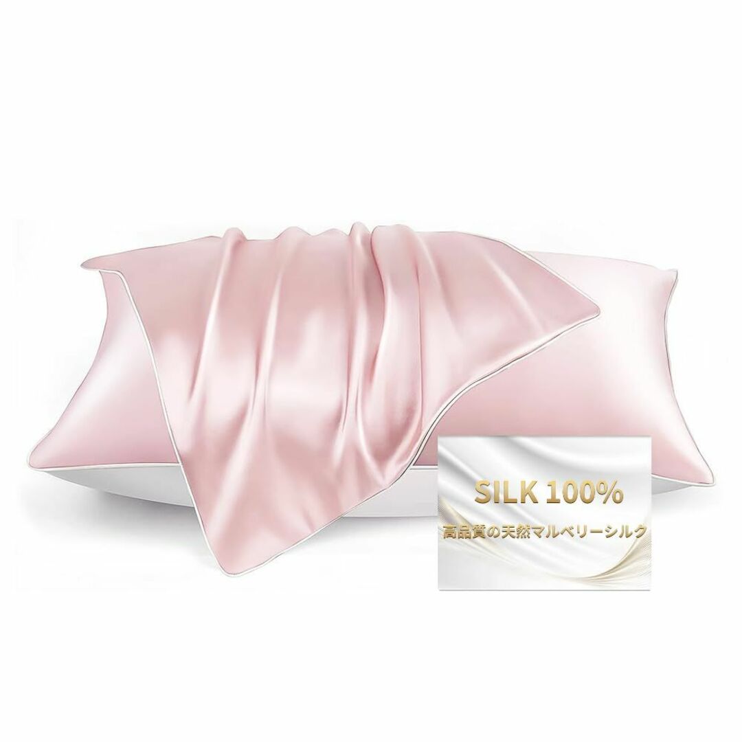 【色: ピンク】枕カバー シルク枕カバー 100%マルベリーシルク 43×63c