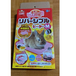 マルカン(MARUKAN Group)のマルカン　リバーシブルヒーター(小動物)