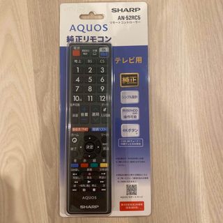 シャープ(SHARP)のSHARP テレビ用リモコン AN-52RC5(その他)