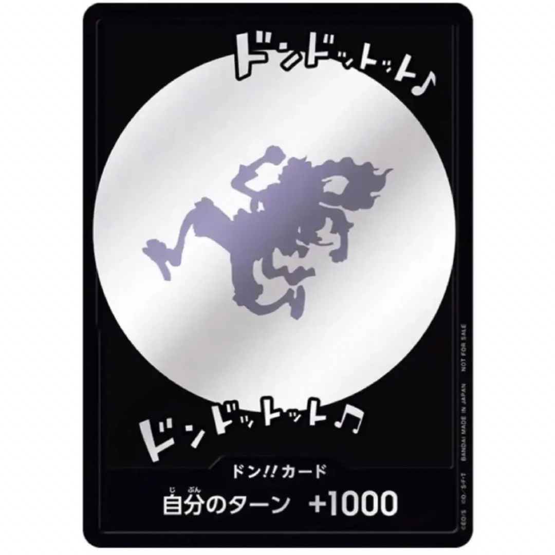 ワンピースカード ニカ ルフィ ドンカード10枚セット 非売品