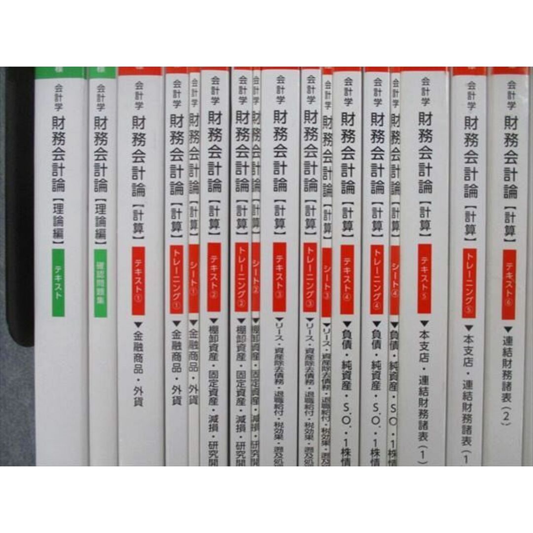 全ての TAC 財務会計論 2023 問題集 トレーニング テキスト 参考書 全ての TAC 財務会計論 2023 問題集 トレーニング テキスト 参考書