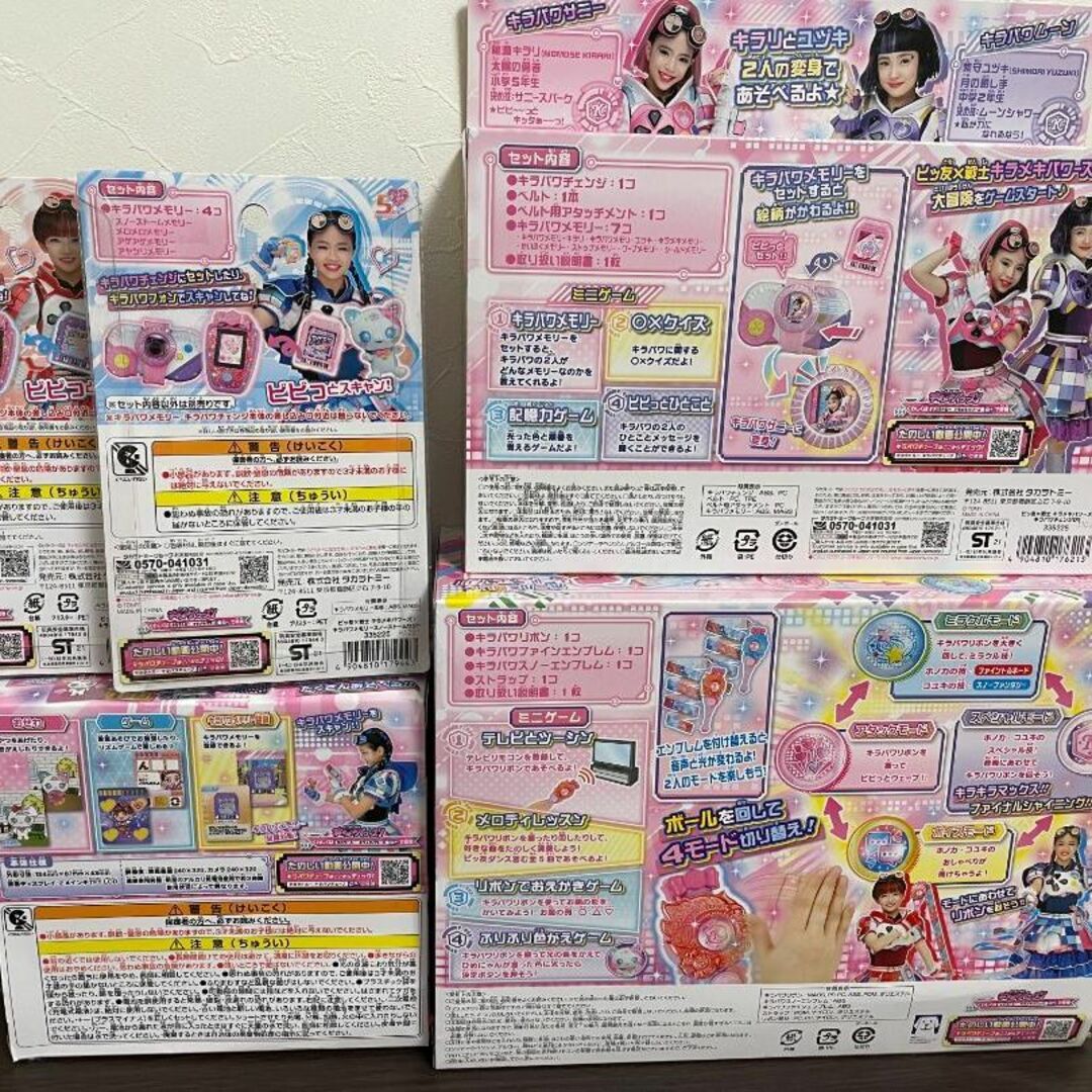 【ビッ友×戦士♡キラメキパワーズ ５点セット！】　おもちゃ　女の子 新品　未使用