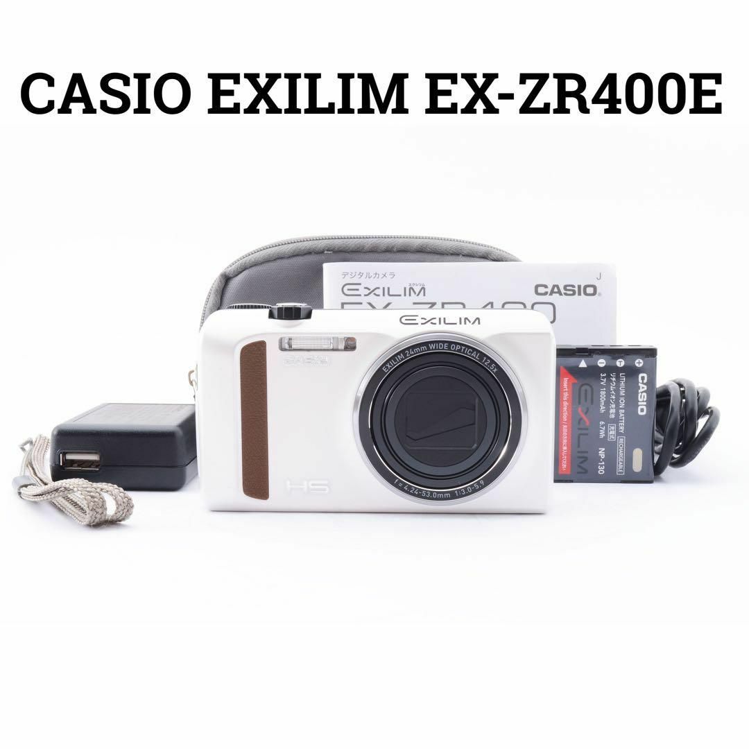 CASIO EXILIM EX-ZR400E ホワイト