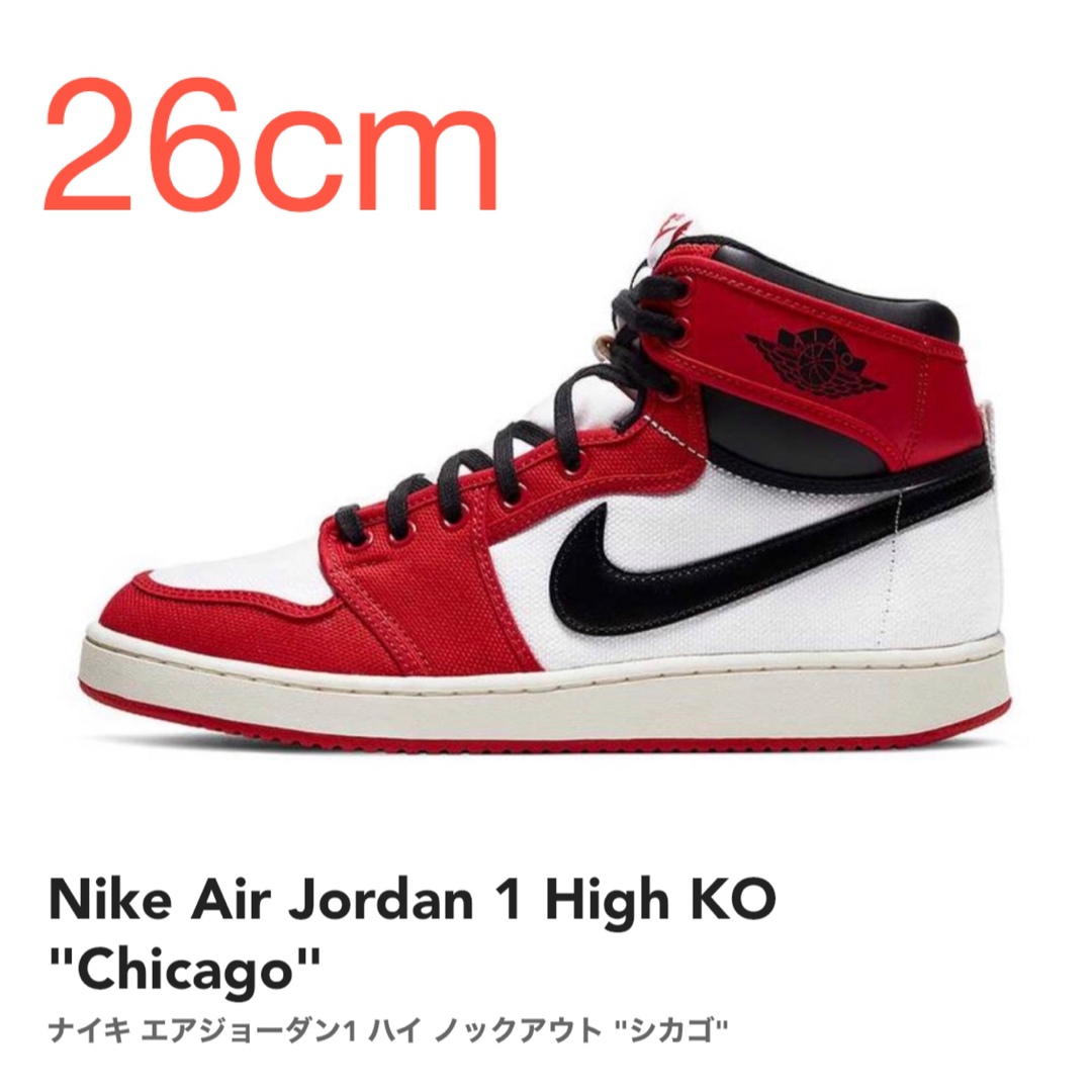 【26cm】Nike AJ 1 High KO "Chicago"