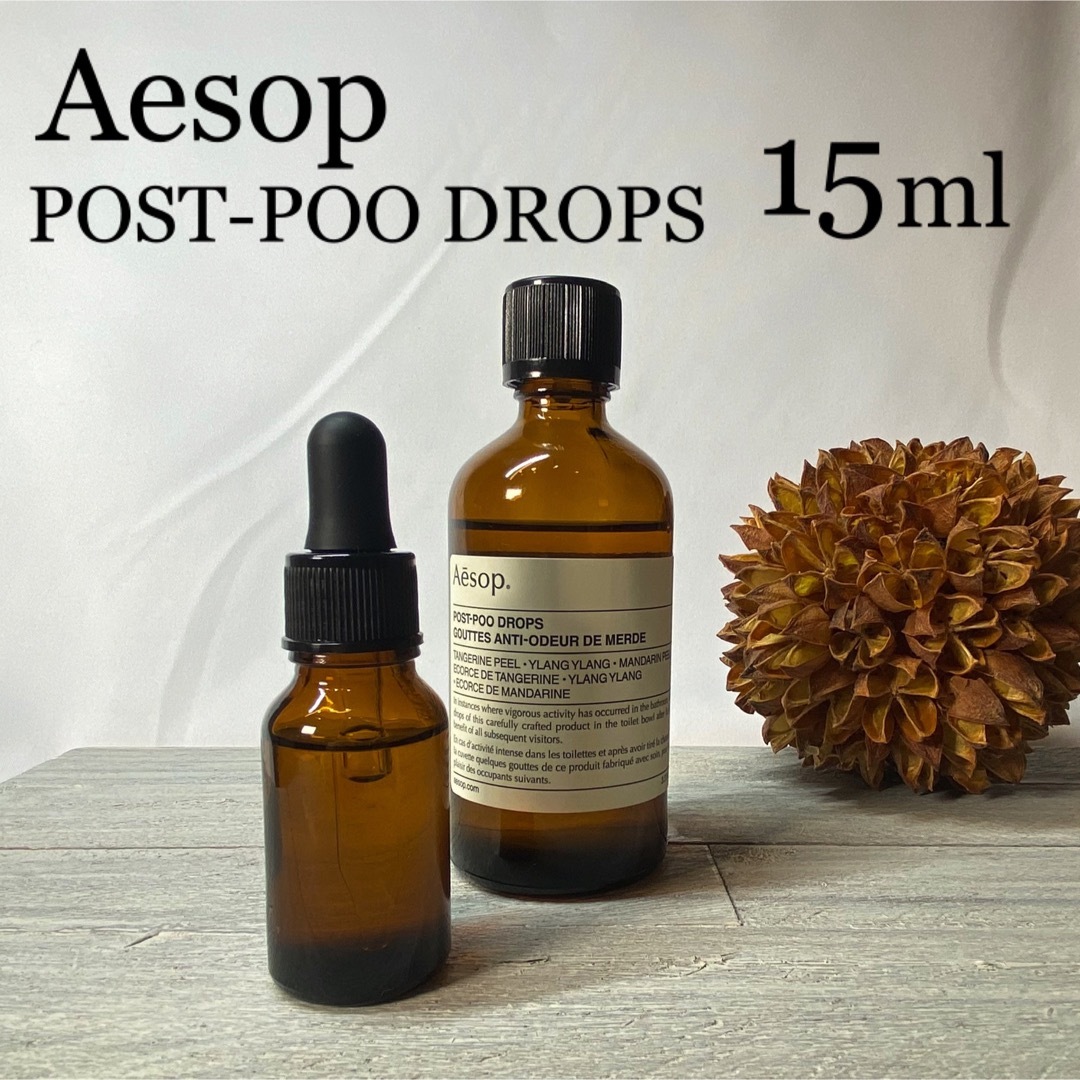 Aesop - イソップ Aesop ポストプードロップス 15ml スポイト付の通販 ...