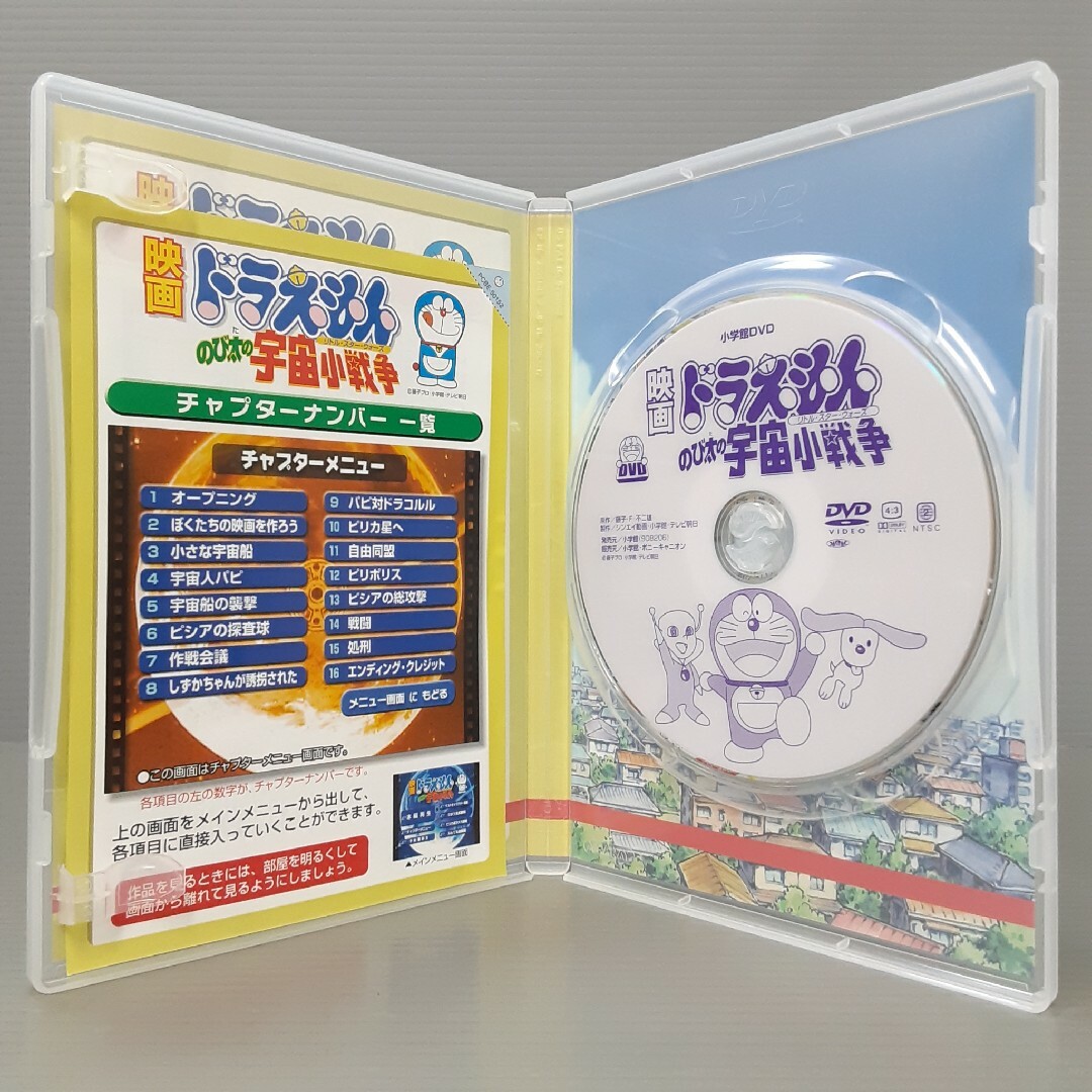 映画ドラえもん のび太の宇宙小戦争【映画ドラえもん30周年記念・期間限定生産商品