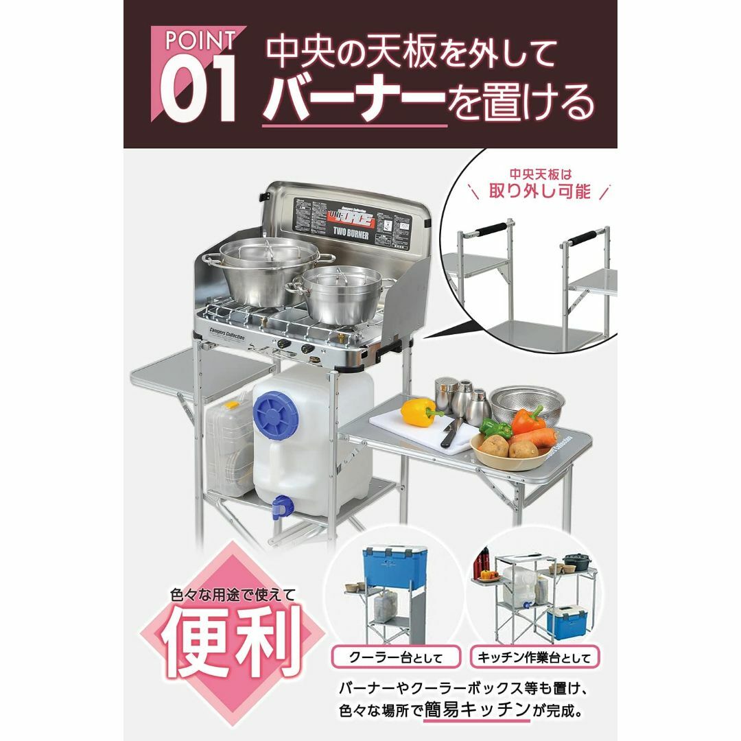 キャンパーズコレクション 山善 ラック キャンプ アウトドア