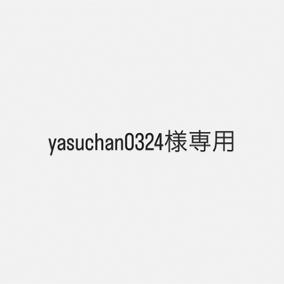 yasuchan0324様専用ページ(ストラップ)