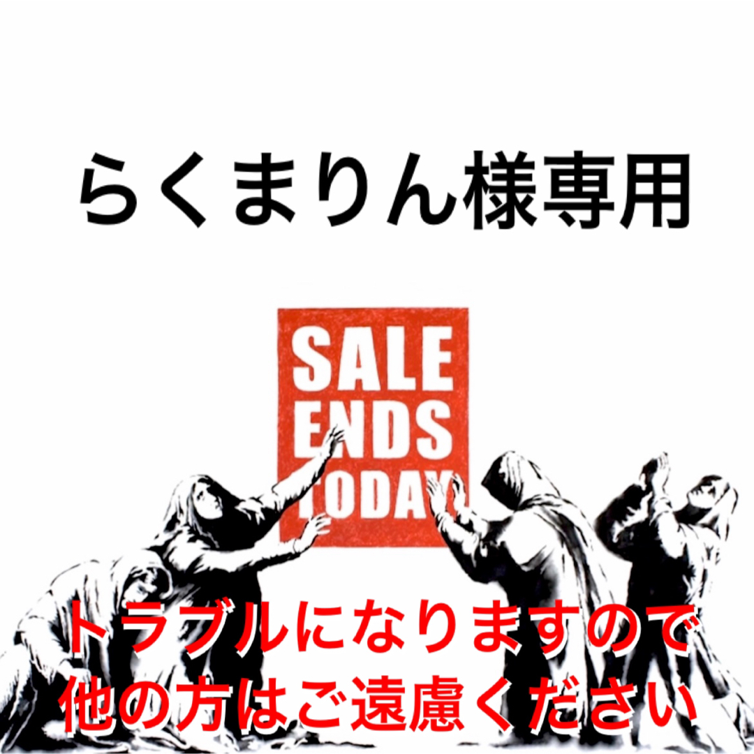 お纏め専用6点