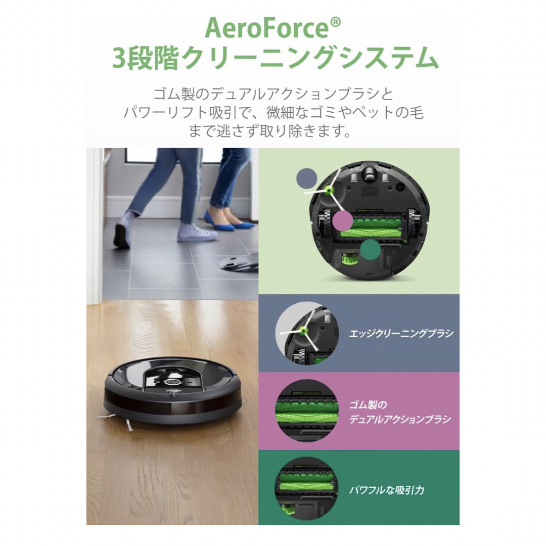 ルンバi7+ アイロボット (iRobot) ロボット掃除機 i755060 | www