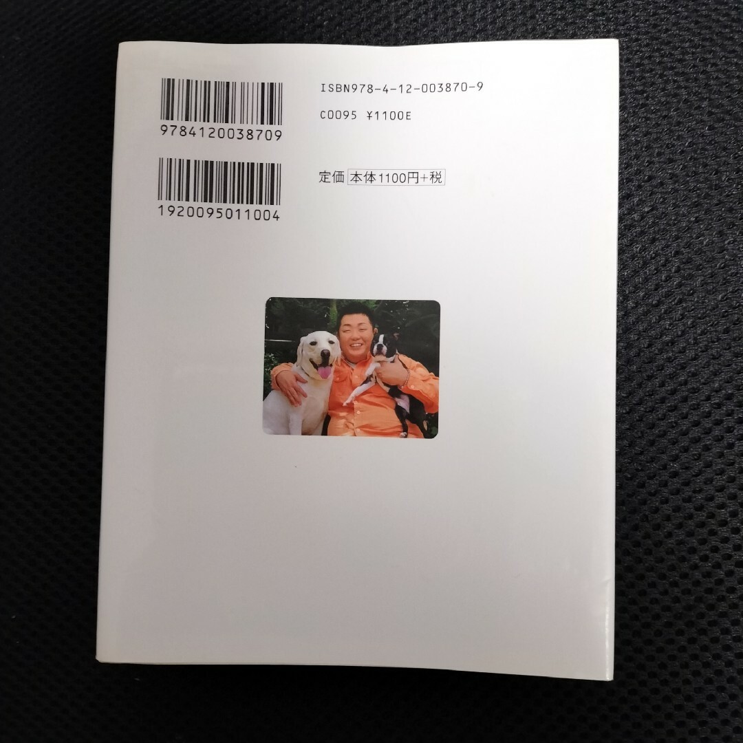 ペットはあなたのスピリチュアル・パ－トナ－ エンタメ/ホビーの本(住まい/暮らし/子育て)の商品写真