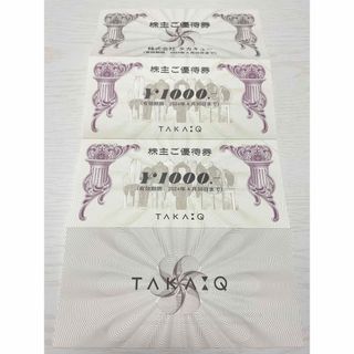 タカキュー(TAKA-Q)のTAKAQ タカキュー　株主優待券　2万円分(ショッピング)